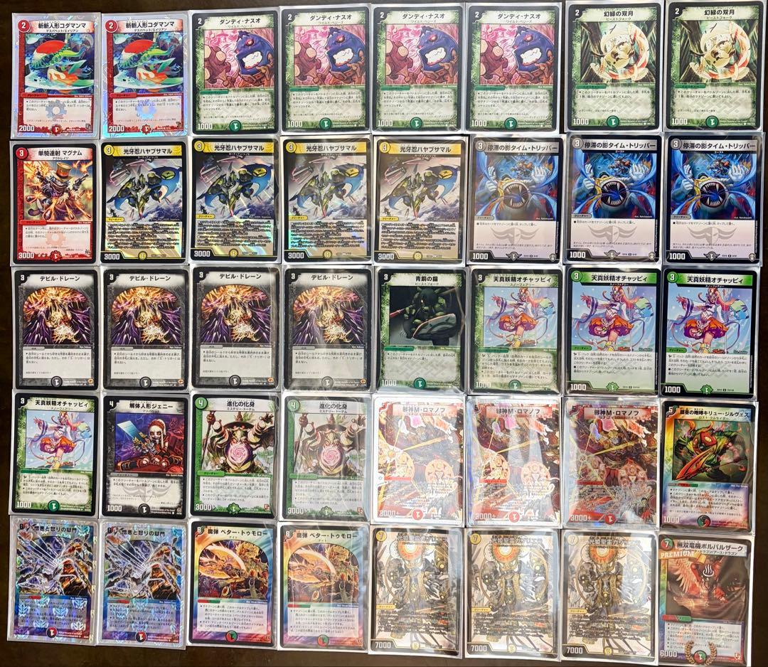 【デュエマ・値下げ中】元祖M・ロマノフデッキ(スリーブ付)