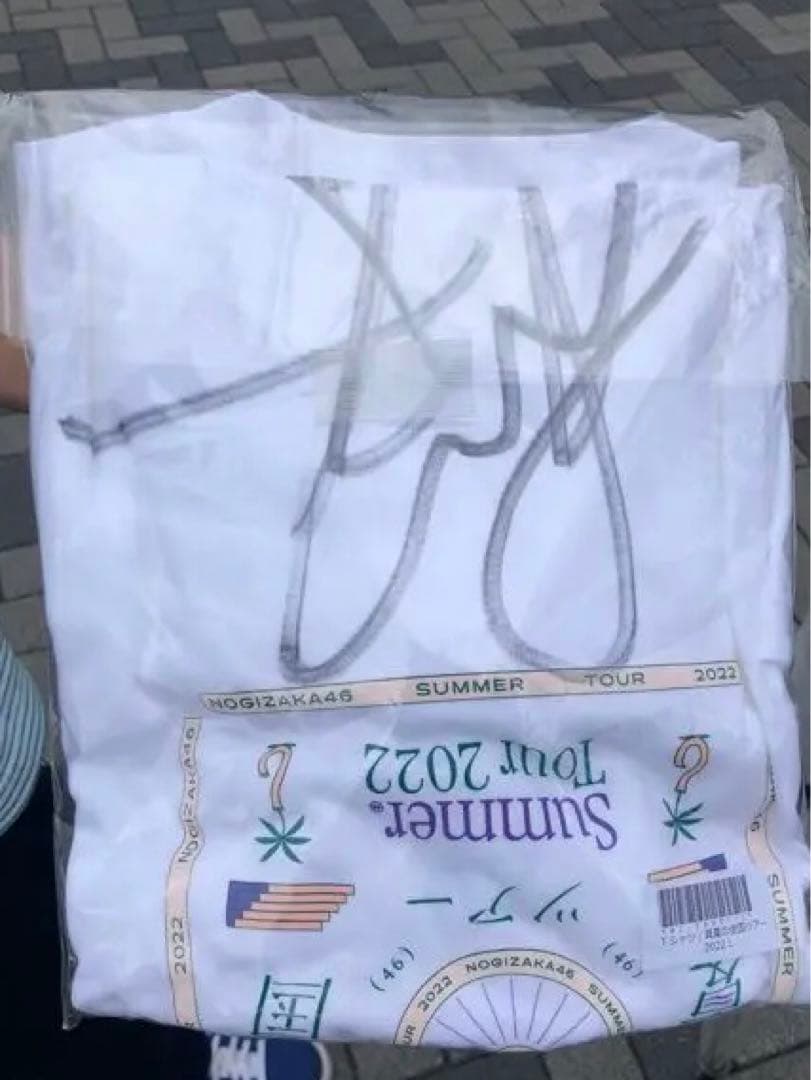 乃木坂46 川﨑桜 直筆サイン入りTシャツ