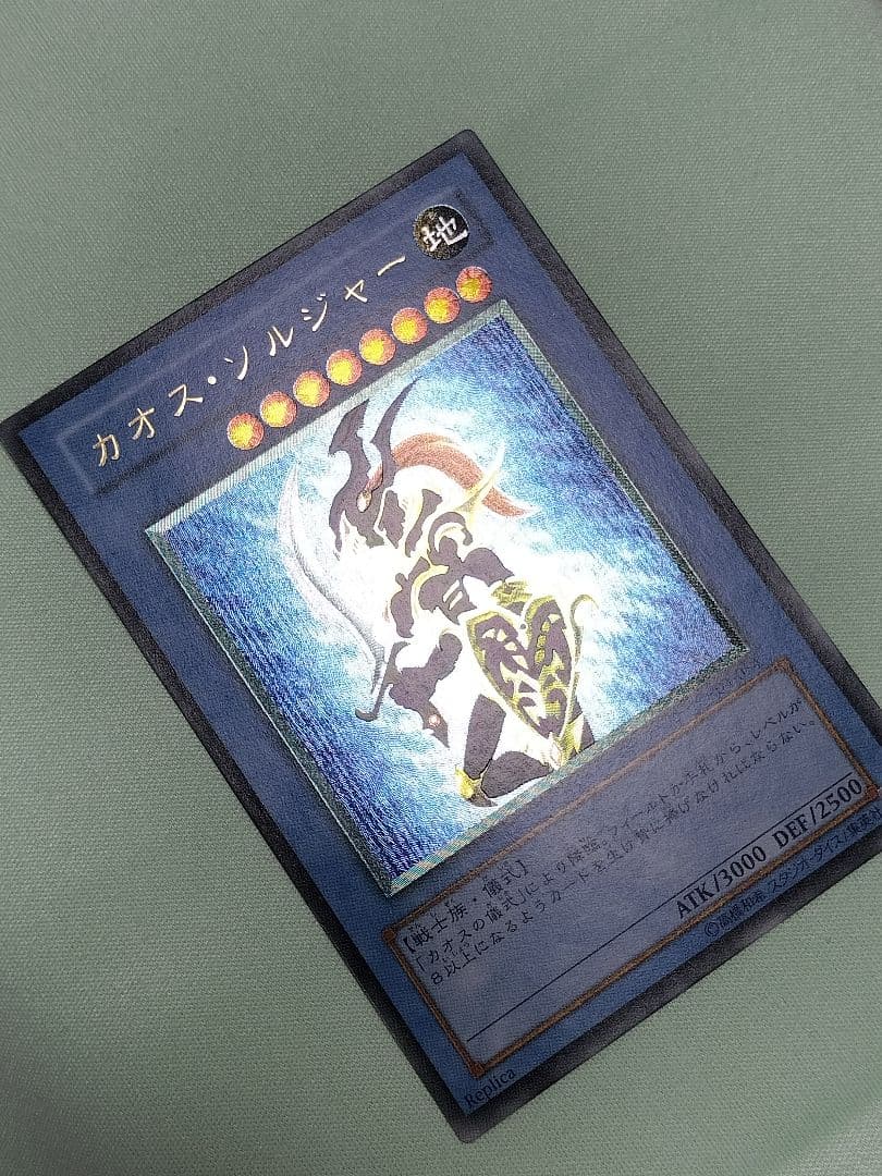 『極美品』カオスソルジャー　レリーフ