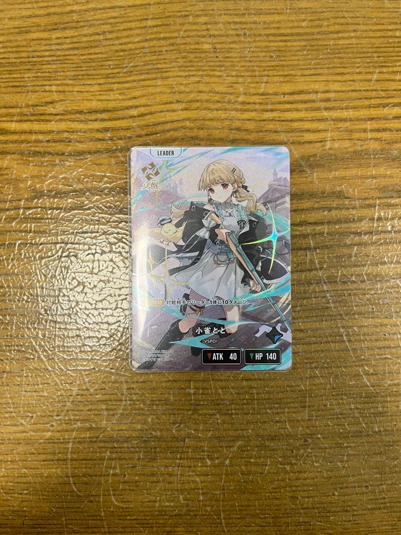 xross stars クロスタ　LRP 小雀とと