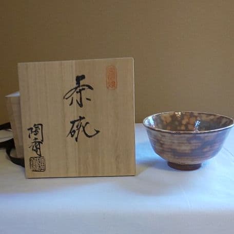 A 99 抹茶碗 宮島御砂焼 ( 新品未使用品 )