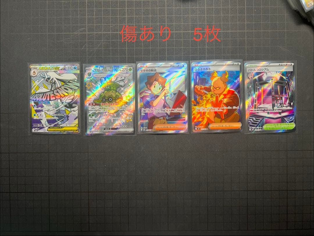 ポケモンカード　まとめ売り　98枚