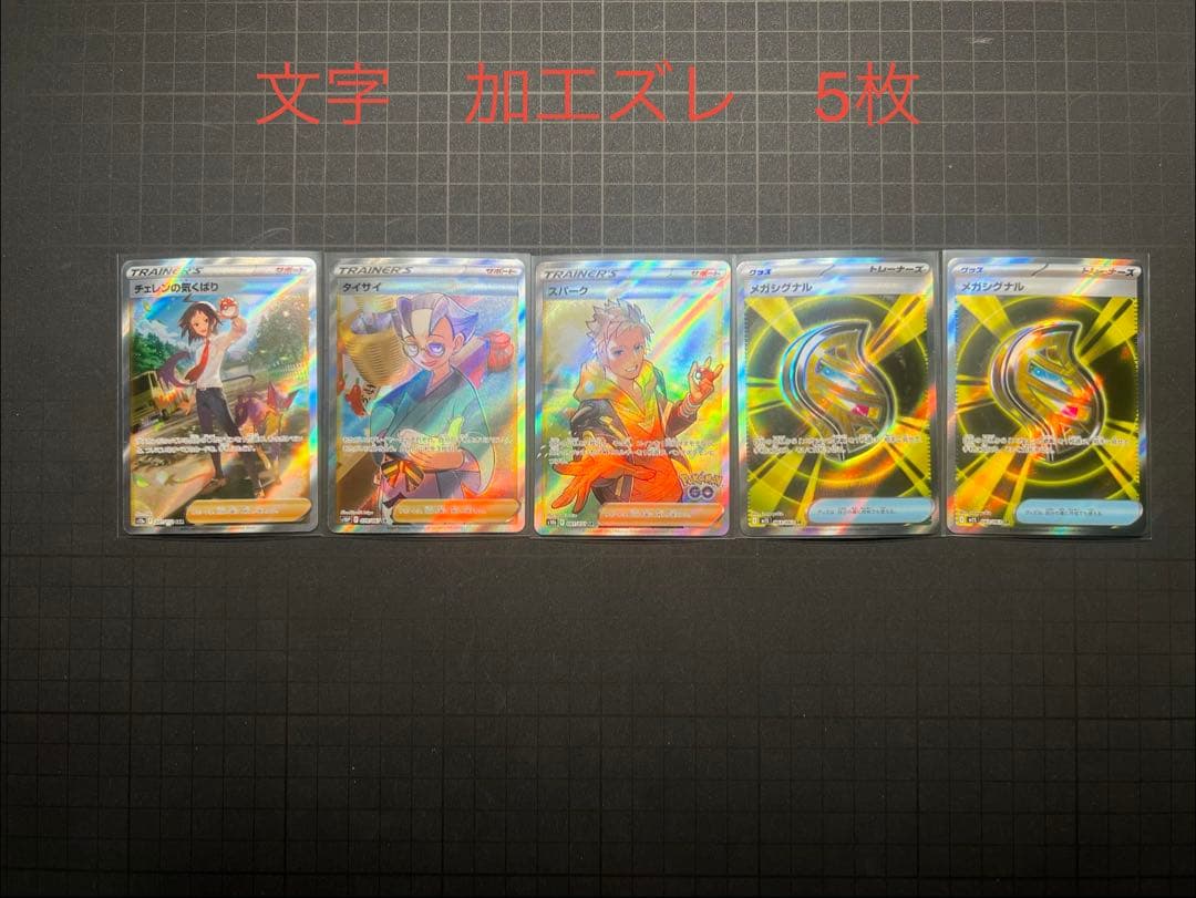 ポケモンカード　まとめ売り　98枚