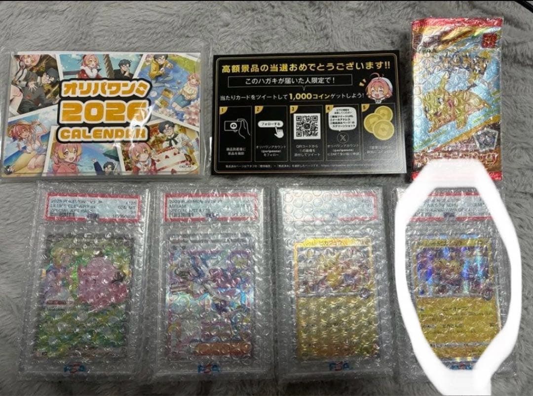 カナザワのピカチュウ PSA10 新品未開封