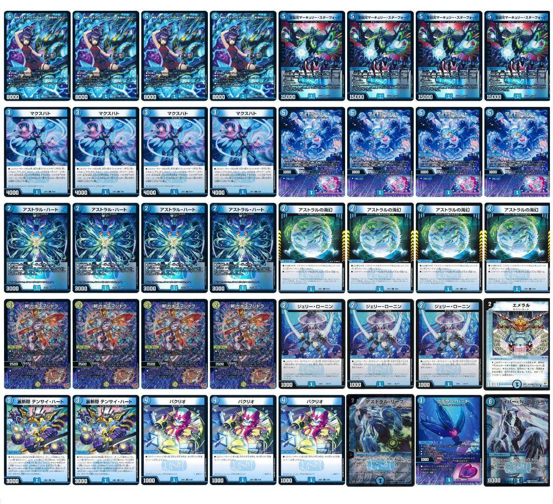 [大幅値下げ！！] 青単サイバー デッキ Nパク、アダムスキー型 改造パーツ付き