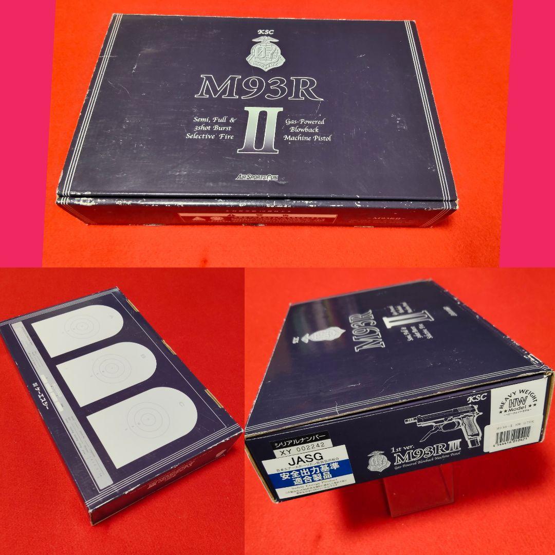 KSC ベレッタ M93RII HW ガスブローバック