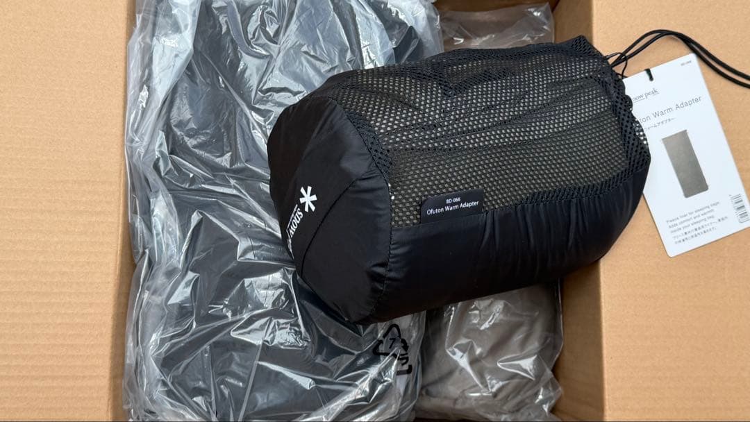 システムオフトンワイドセットとオフトン ウォームアダプターのセット