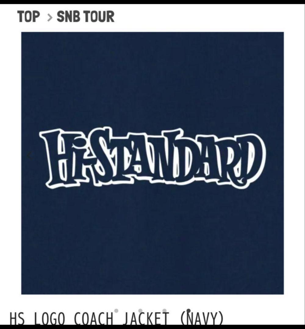 【新品未開封】Hi-STANDARD ロゴ コーチジャケット L 紺　ネイビー