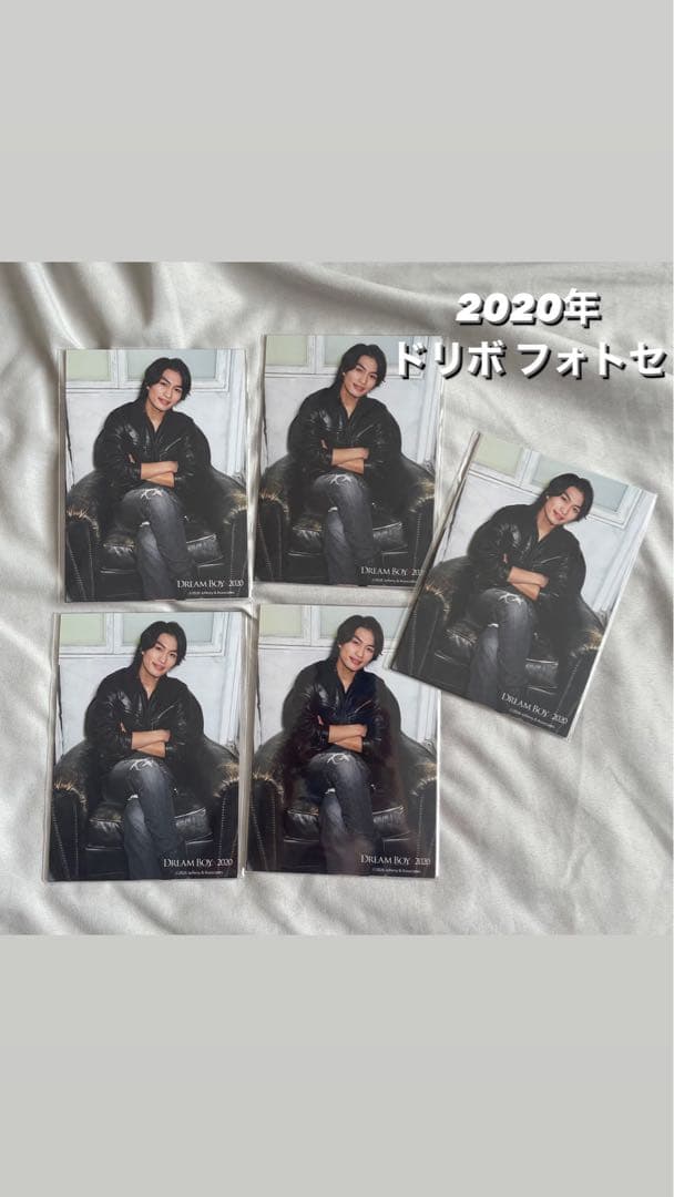 那須雄登 グッズ