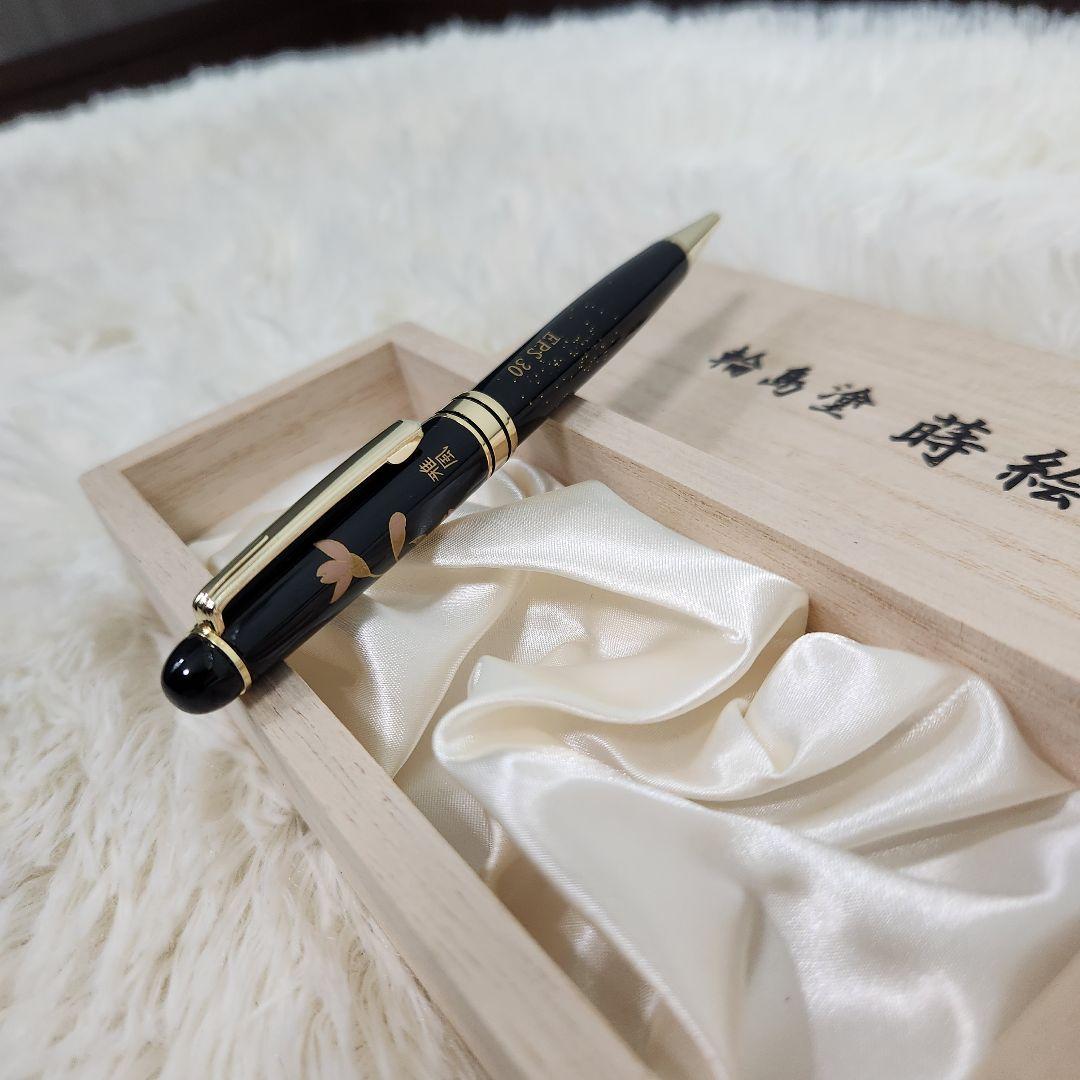 【ほぼ新品】輪島塗 蒔絵 雅風 ボールペン　桜 サミットで使用☆