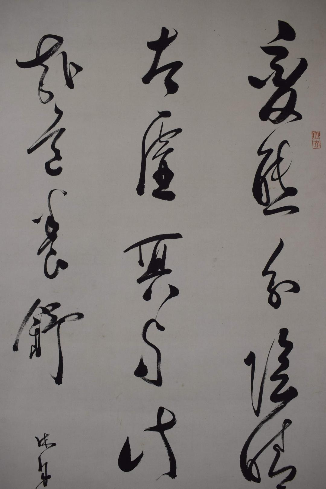 【模写】勝海舟/五言絶句双幅/掛軸☆宝船☆Y-400　JM