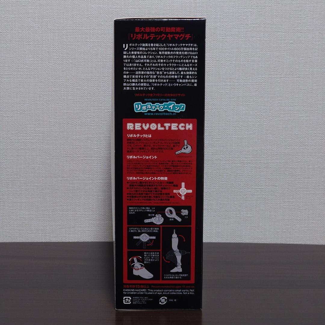 [新品未開封] リボルテックヤマグチ No.127 ネイキッド ジェフティ