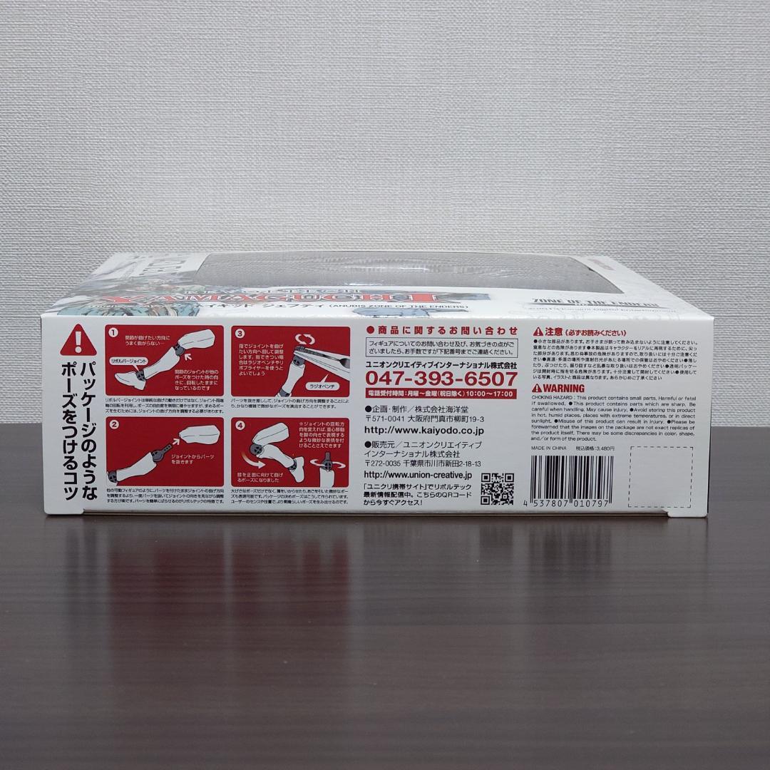 [新品未開封] リボルテックヤマグチ No.127 ネイキッド ジェフティ