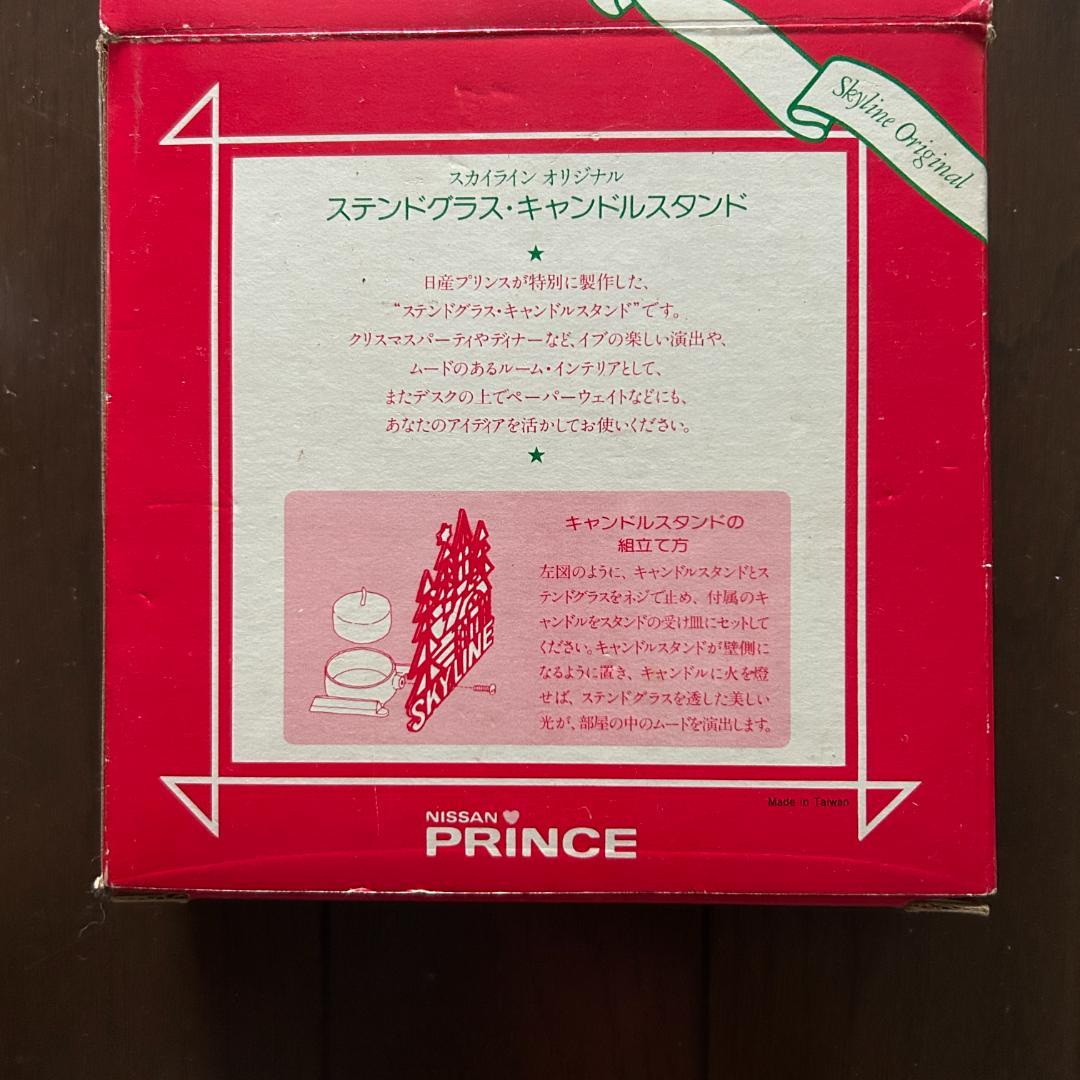 レア）1982年 日産プリンス スカイライン ステンドグラス キャンドルスタンド