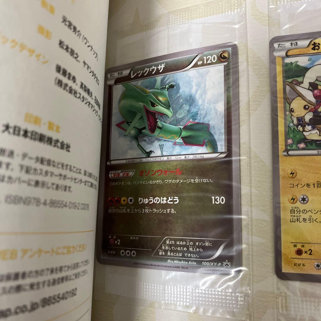 ポケモンカード イラストコレクションと特典カード2枚 ポケカ