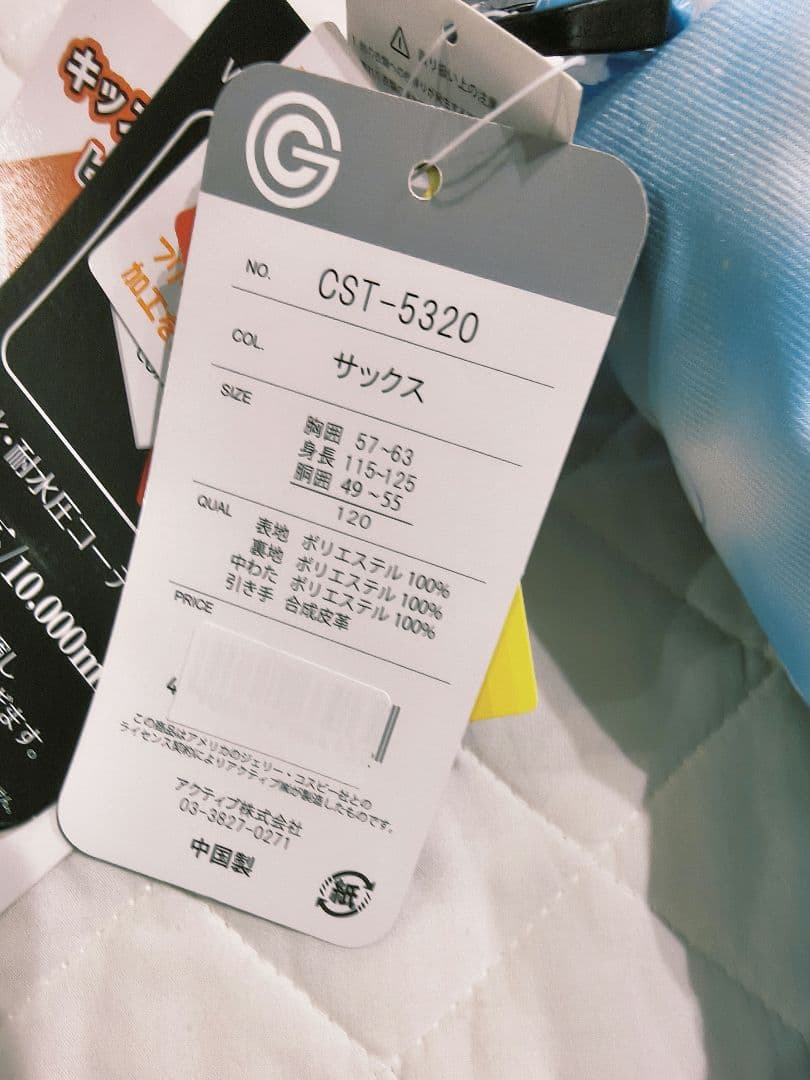 【新品】コスビー　cosby　スキーウェア　雪遊び　セパレート　上下セット　水色