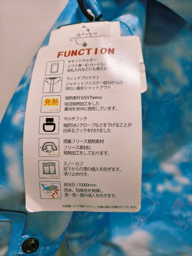 【新品】コスビー　cosby　スキーウェア　雪遊び　セパレート　上下セット　水色