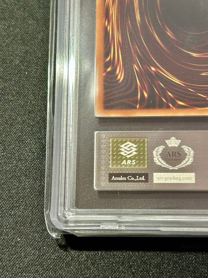 遊戯王 幻魔皇ラビエル　レリーフ ARS10 ARS鑑定 鑑定品 PSA