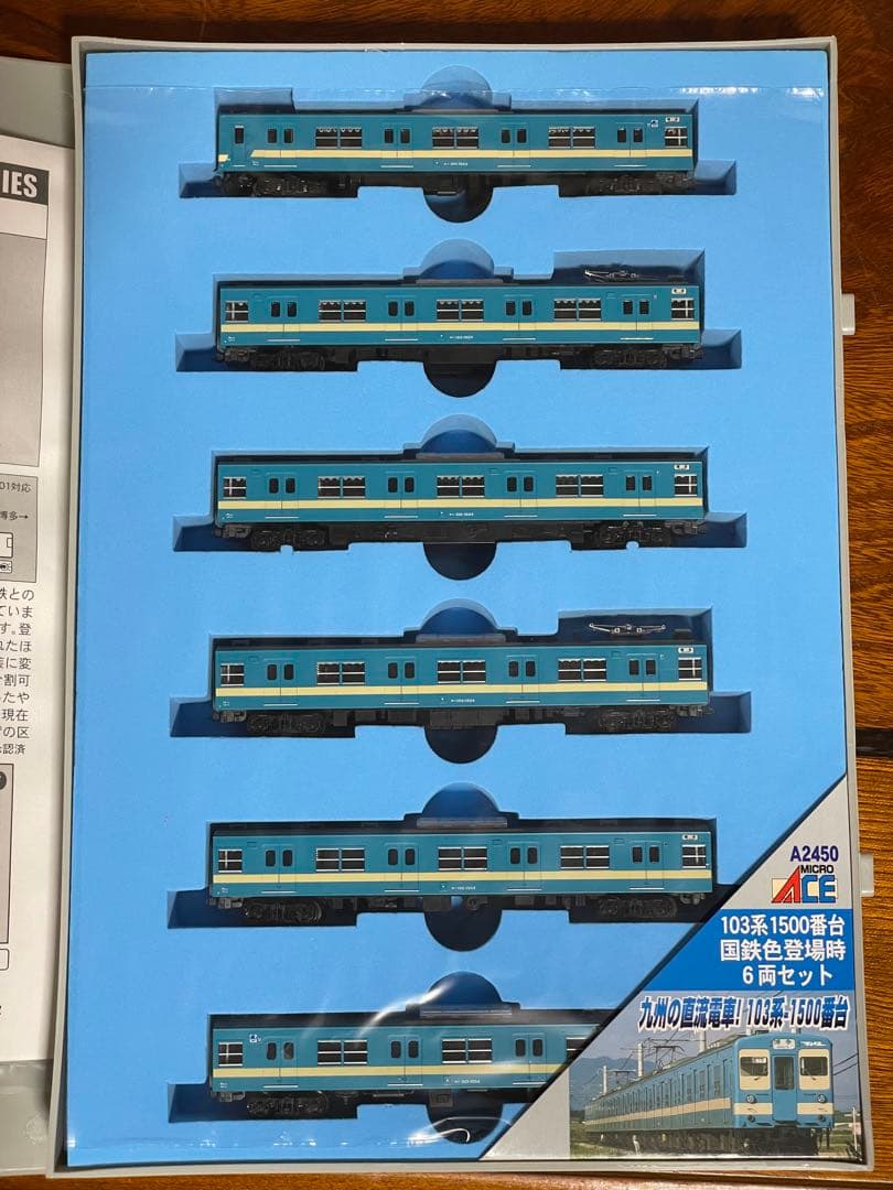 MICRO ACE A-2450 103系1500番台　国鉄色登場時6両セット