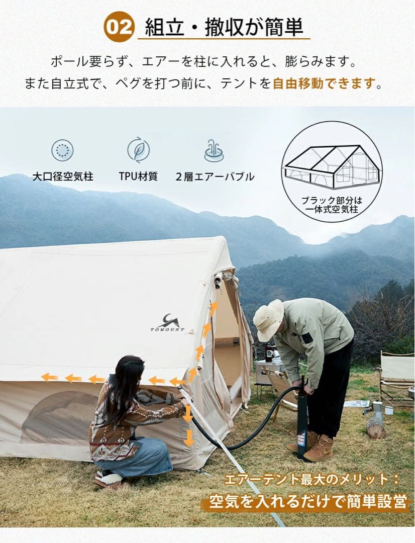 TOMOUNT Lodge Air-12 テント 400x300x200cm