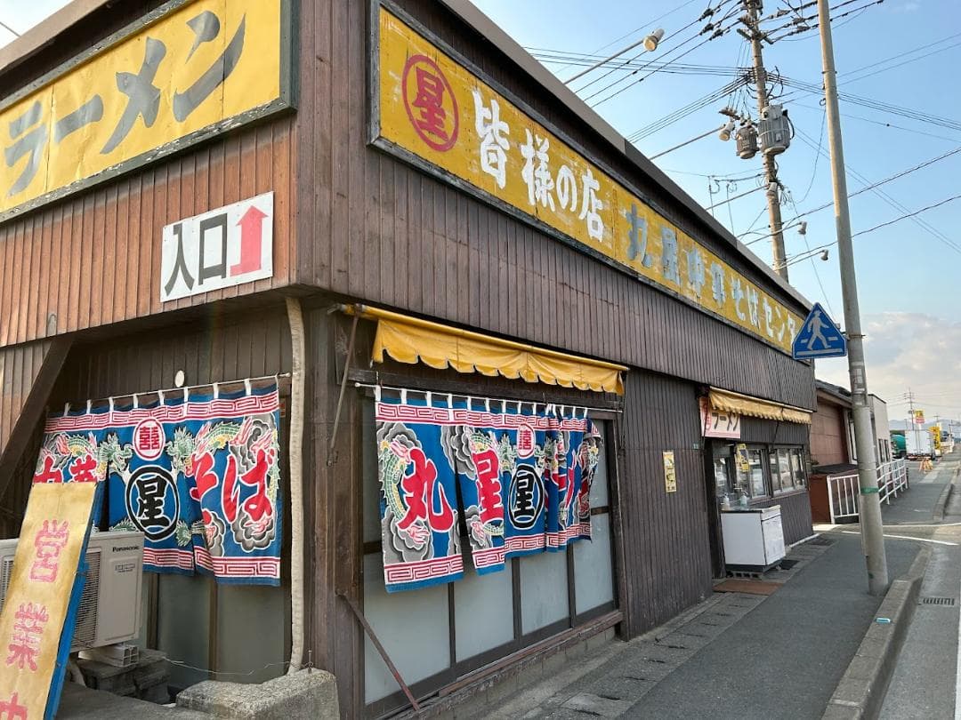 大特￥19999　3箱買い　丸星　サンポー食品　本格　久留米　濃厚豚骨棒ラーメン