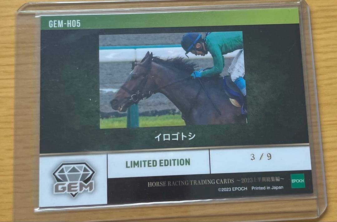 ※値下げ交渉可能　EPOCH ホースレーシング2023　イロゴトシGEM 3/9