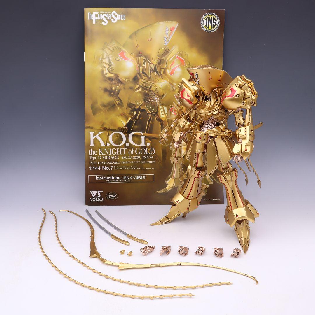 【ファイブスター物語】IMS 1/144 ナイトオブゴールド 全塗装済 完成品