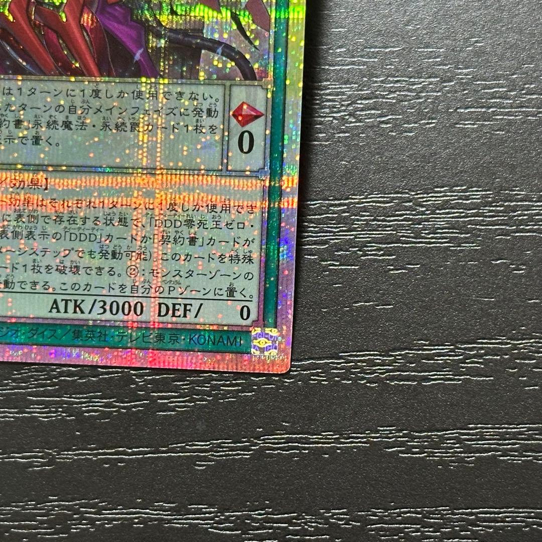 遊戯王 ゼロマキナ プリズマ 2枚 五つ目