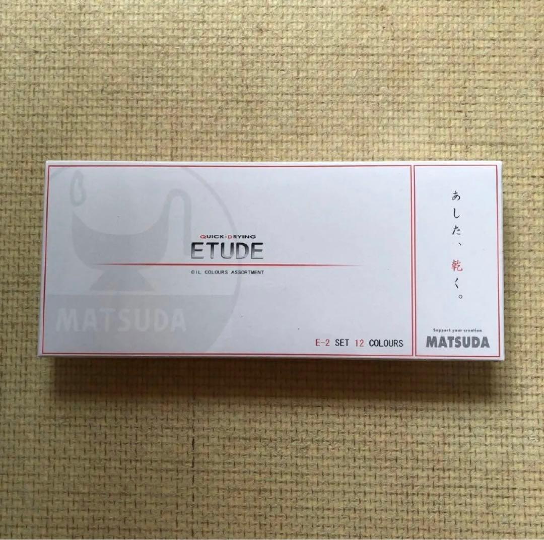 油絵具　スターターセット　画材17点