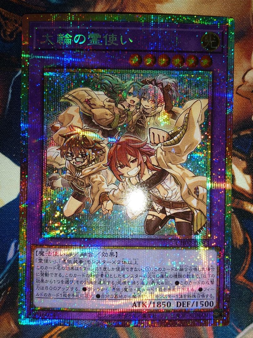 遊戯王OCG　大輪の霊使い　プリシク　1枚