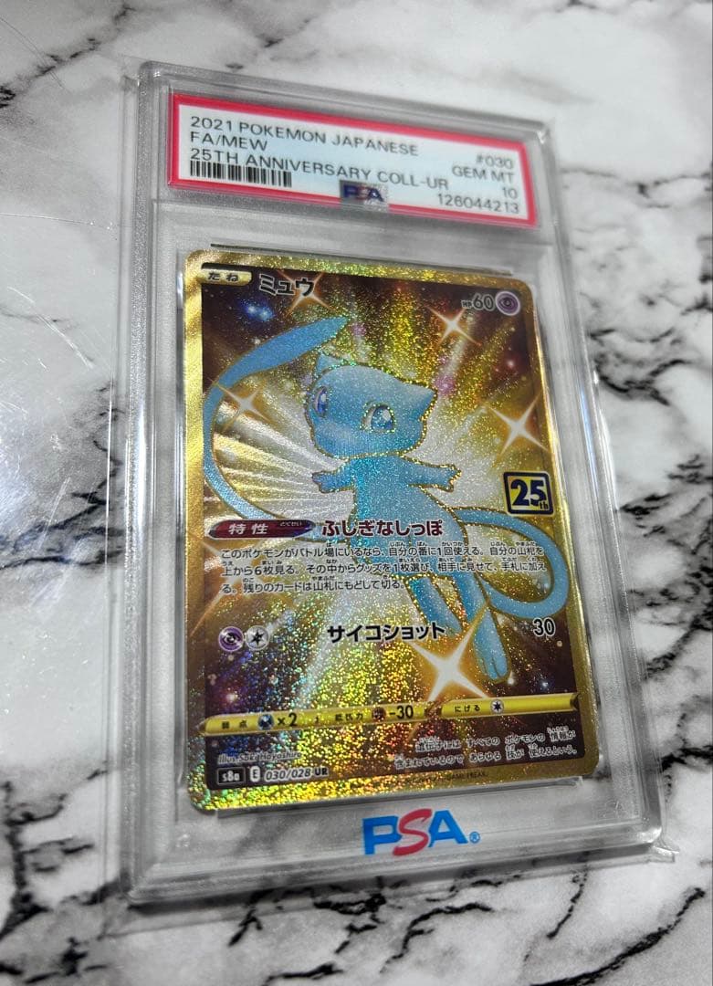 ミュウ25th ANNIVERSARY COLLECTION UR PSA10