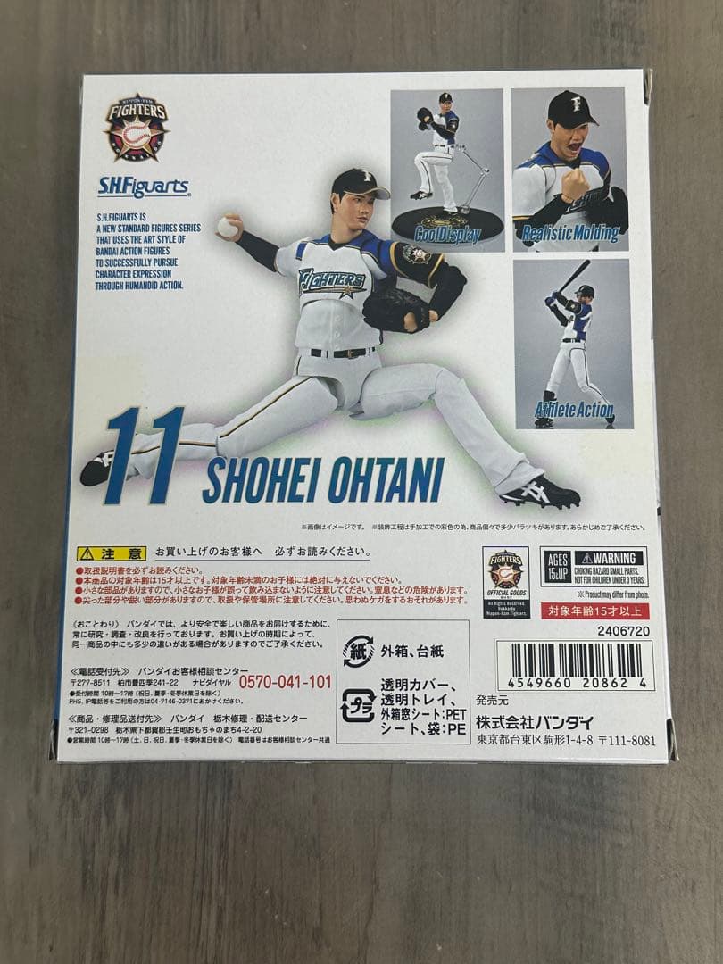SHFiguarts 大谷翔平 フィギュア ファイターズ