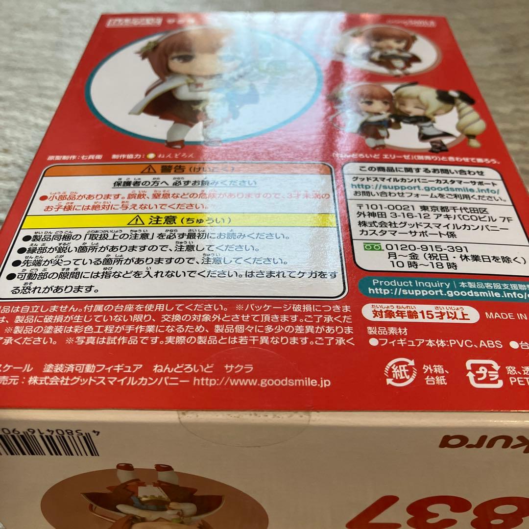 ファイアーエムブレム if ねんどろいど サクラ