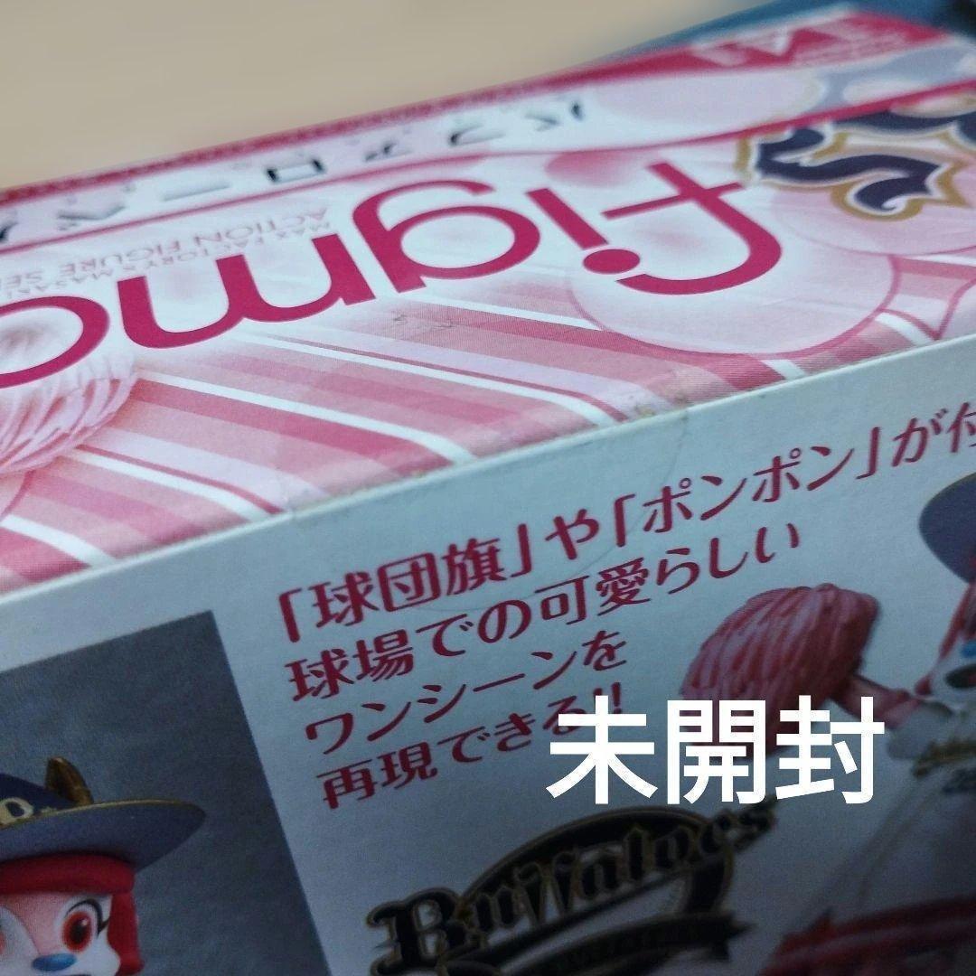 figma バファローベル オリックス・バファローズ公式マスコット