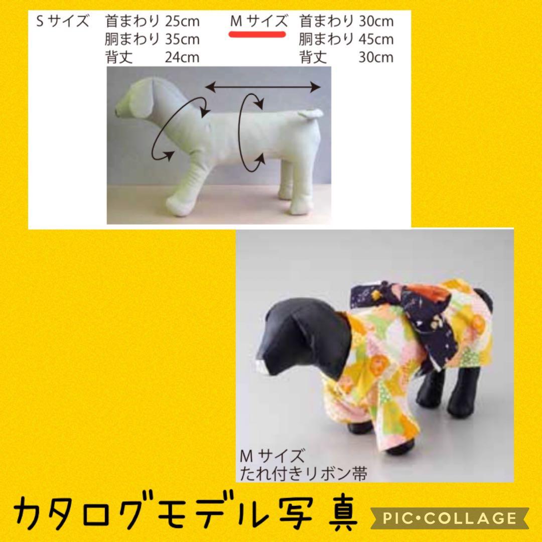 サイズ感イメージ　ハンドメイド 和柄 犬服　犬 着物　浴衣　和服　お祭り　夏