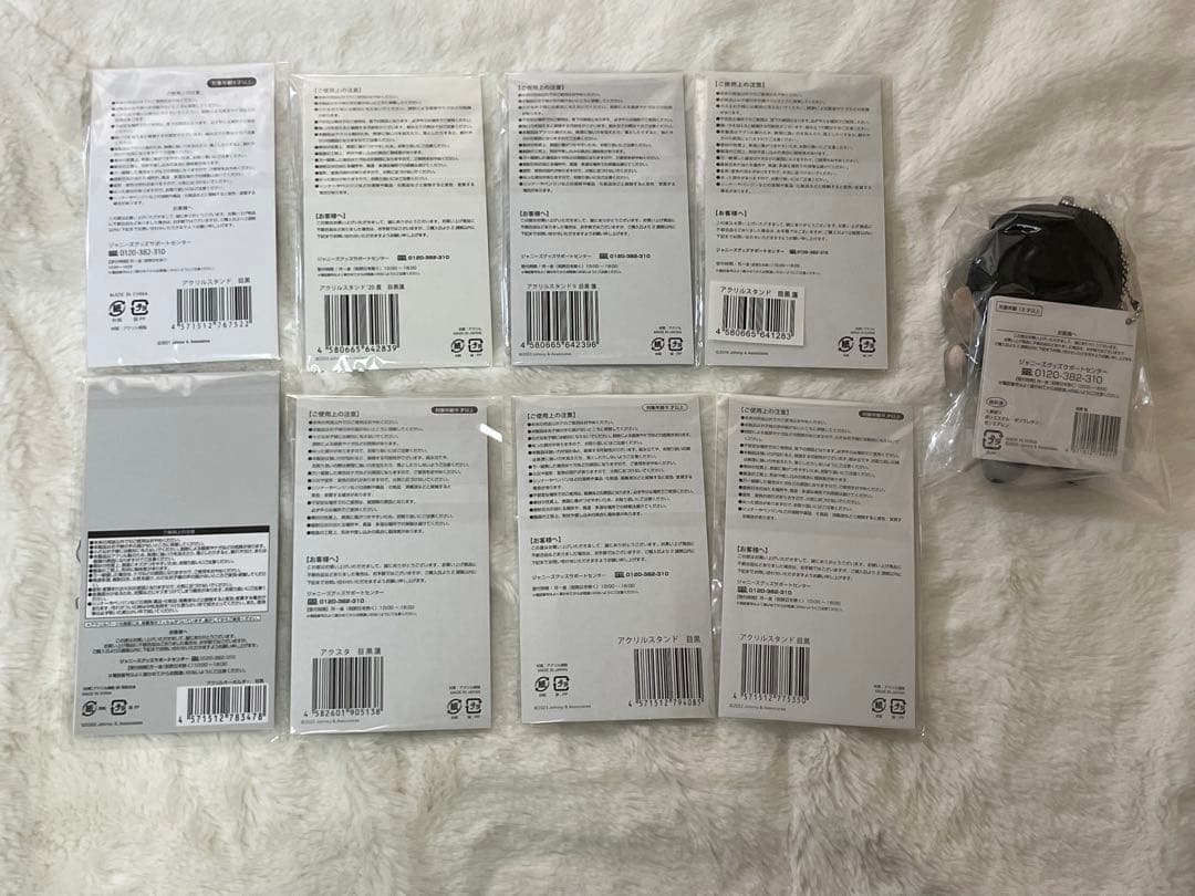 目黒蓮 アクスタ