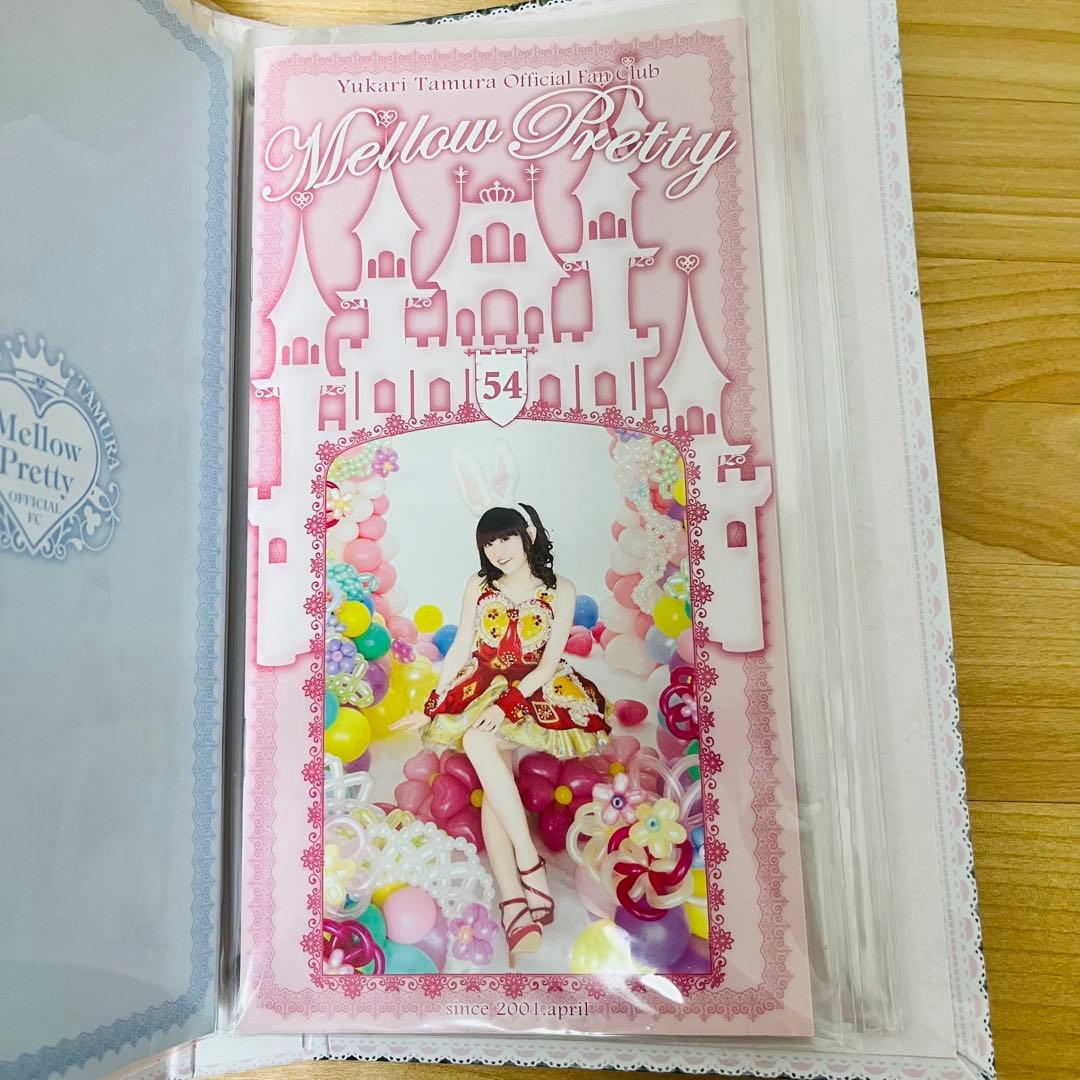 田村ゆかりさん ファンクラブ会報セット　バインダー３つ付き