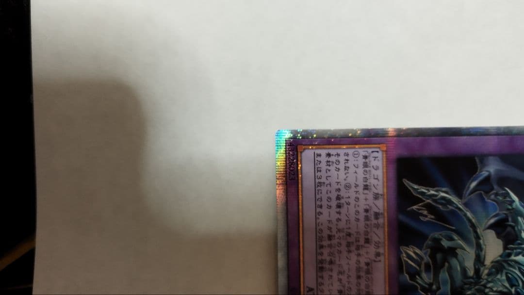 青眼の究極亜竜　20thシークレット