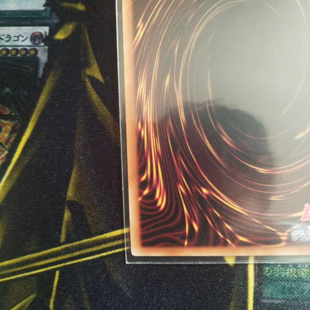 青眼の究極亜竜　20thシークレット