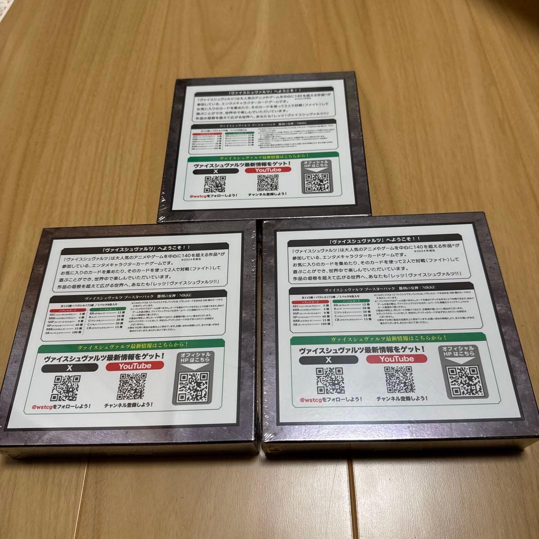 NIKKE ヴァイスシュヴァルツ　3BOX シュリンク付き　再販