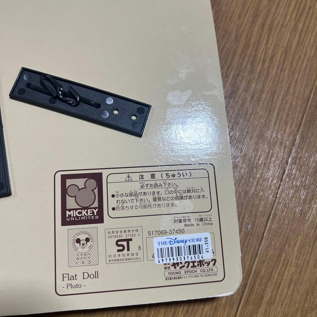 ディズニー ヤングエポック社製 レトロトイ コレクション グーフィー