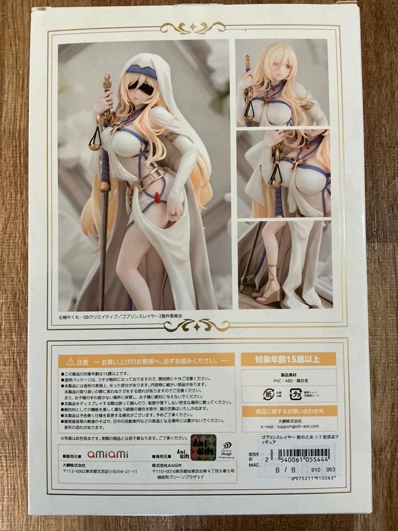 AniGift 1/7 ゴブリンスレイヤー 剣の乙女