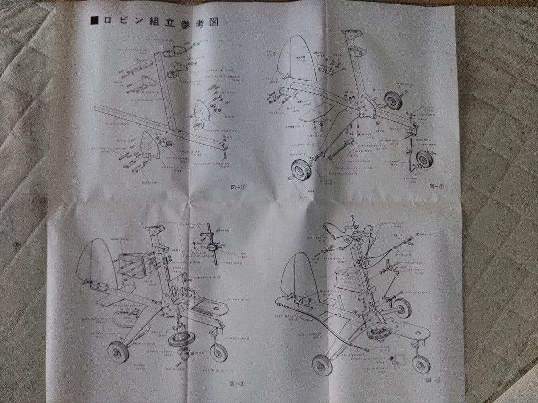 ジャイロコプターロビン