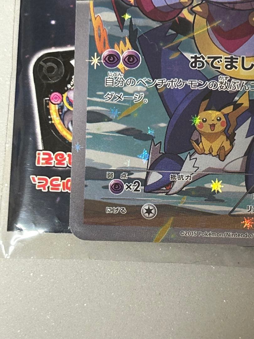 フーパ プロモ 光輪の超魔神 フーパ 入場者 未開封