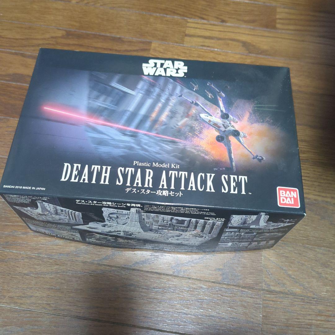 デススター攻略セット