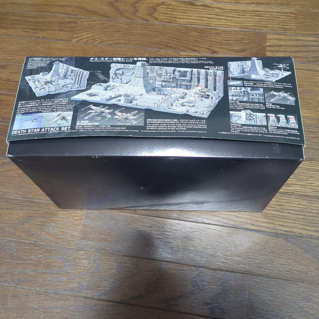 デススター攻略セット