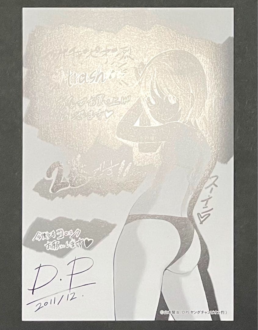 trash トラッシュ スー・イン イラストカード 2枚セット