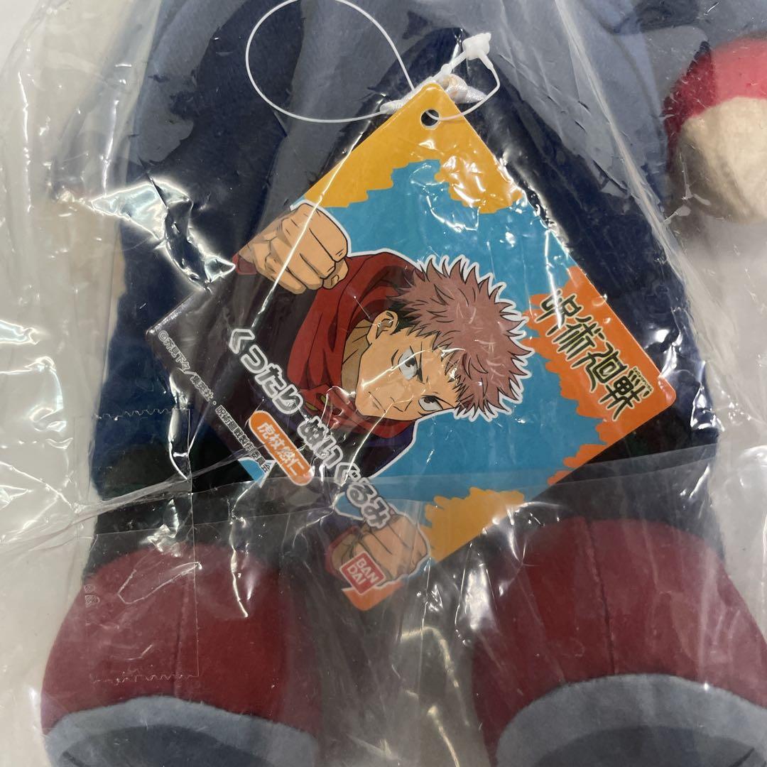 呪術廻戦　虎杖悠仁　ふわころりん　BIG くったり　ぬいぐるみ　新品　未使用