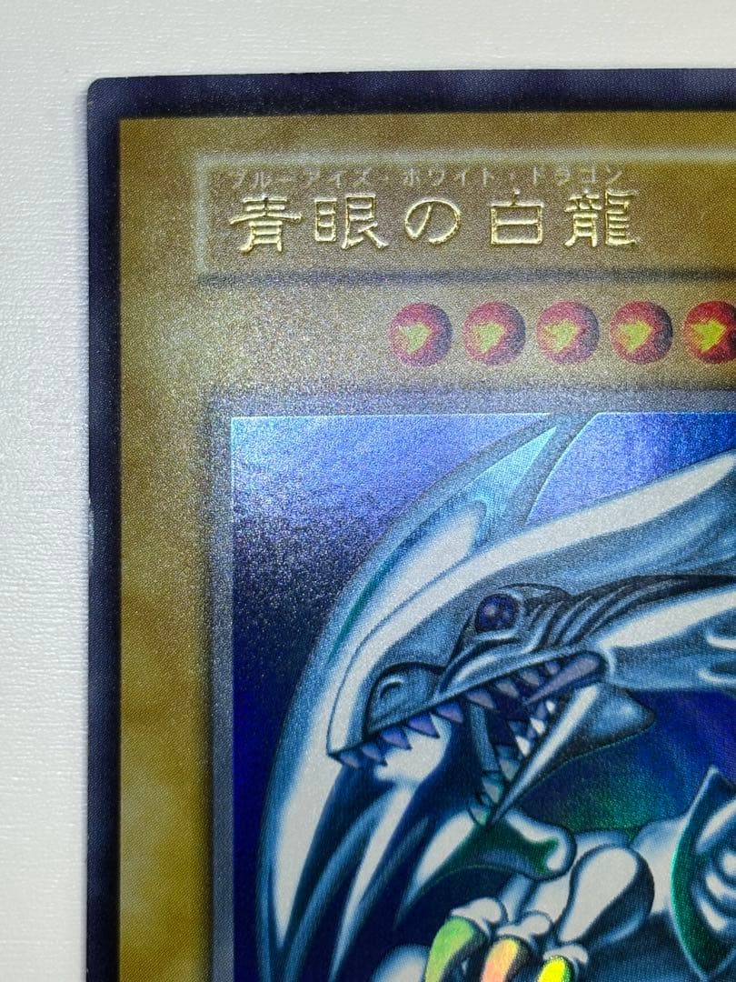 新品みたいです。青眼の白龍 初期 ウルトラレア スターターボックス