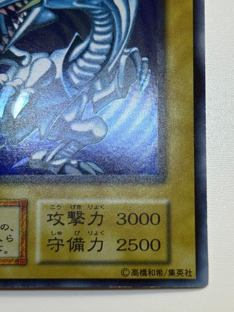 新品みたいです。青眼の白龍 初期 ウルトラレア スターターボックス